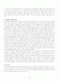 대륙사의 연장, 발해 5페이지
