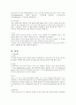서양요리의 조미료와 향신료 2페이지