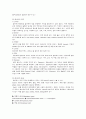 서양요리의 조미료와 향신료 5페이지