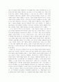 에르네스토 체 게바라의 새로운 지평과의 융합 2페이지