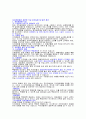자치경찰제와 관련한 주요 문의사항 및 답변 정리 1페이지