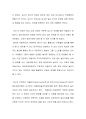 [정신분석학]이상행동 분석 보고서-자폐증 / '딥스, 자아를 찾은 아이' 2페이지