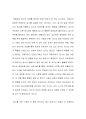 [정신분석학]이상행동 분석 보고서-자폐증 / '딥스, 자아를 찾은 아이' 3페이지