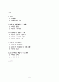 1659년 예송에 관한 고찰 1페이지