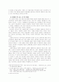 1659년 예송에 관한 고찰 3페이지