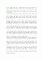 1659년 예송에 관한 고찰 5페이지