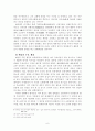 1659년 예송에 관한 고찰 6페이지