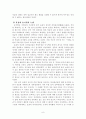 1659년 예송에 관한 고찰 9페이지