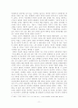 1659년 예송에 관한 고찰 11페이지