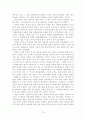1659년 예송에 관한 고찰 13페이지