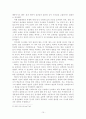 1659년 예송에 관한 고찰 15페이지