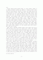 1659년 예송에 관한 고찰 17페이지