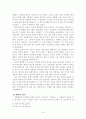 1659년 예송에 관한 고찰 19페이지