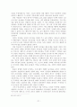 1659년 예송에 관한 고찰 21페이지