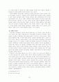 1659년 예송에 관한 고찰 22페이지