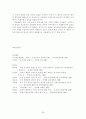 1659년 예송에 관한 고찰 24페이지