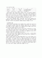 스포츠가 성격에 미치는 영향 3페이지