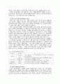 스포츠가 성격에 미치는 영향 6페이지