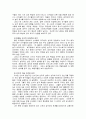 스포츠가 성격에 미치는 영향 7페이지