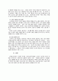 스포츠가 성격에 미치는 영향 9페이지