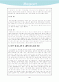 중국 답사 계획서 2페이지