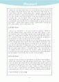 창덕궁 답사보고서 4페이지