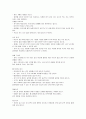  예절의 종류와 인사 예절의 방식과 변천 7페이지