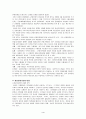 우리나라의 관광기본법의 제정과정과 일본관광기본법의 제정과정과의 비교 4페이지