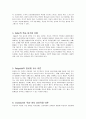 교수이론과 모형 요약설명 3페이지