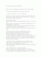 군중심리 2페이지