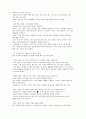 군중심리 3페이지