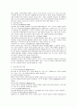 OBGY 자궁근종 케이스 3페이지