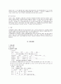 위암 케이스 고찰 3페이지