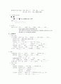 위암 케이스 고찰 4페이지
