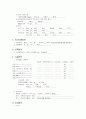 위암 케이스 고찰 5페이지