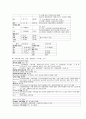 위암 케이스 고찰 7페이지