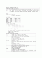 위암 케이스 고찰 8페이지