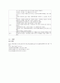 위암 케이스 고찰 10페이지
