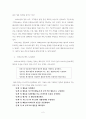ABC적용사례- 아시아나 항공 2페이지