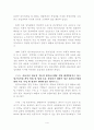 ABC적용사례- 아시아나 항공 4페이지