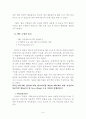 ABC적용사례- 아시아나 항공 6페이지