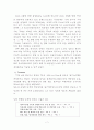 ABC적용사례- 아시아나 항공 7페이지