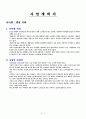 사업계획서-웰빙카페 2페이지