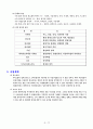 사업계획서-웰빙카페 4페이지
