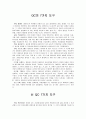 품질의 7가지 도구 - 신QC 와 QC 1페이지