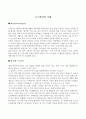 수소혁명의 시대 1페이지