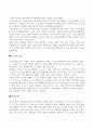 수소혁명의 시대 3페이지