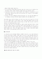 수소혁명의 시대 5페이지