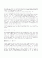 수소혁명의 시대 6페이지