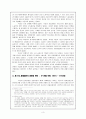 제 1, 2차 세계대전 - 윌리엄 맥닐의 새로운 시각으로 4페이지